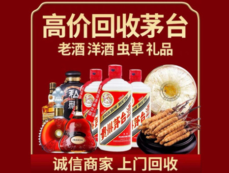 ​五指市名酒回收多少钱？