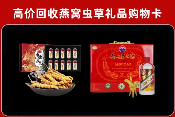 五指市回收冬虫夏草