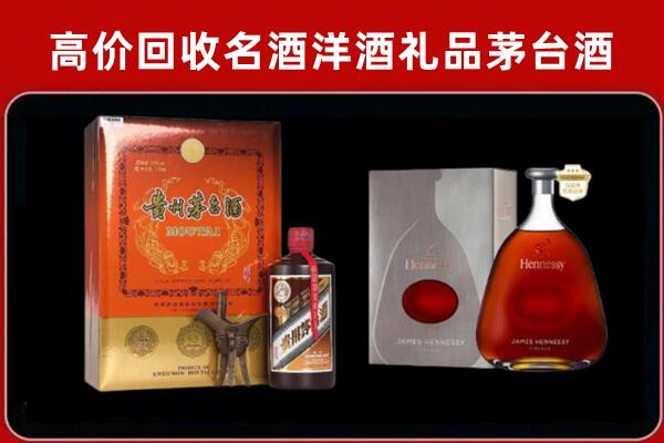 五指市回收轩尼诗