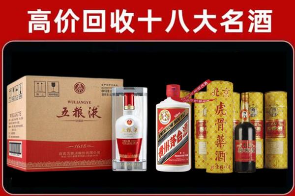 五指市回收五粮液酒