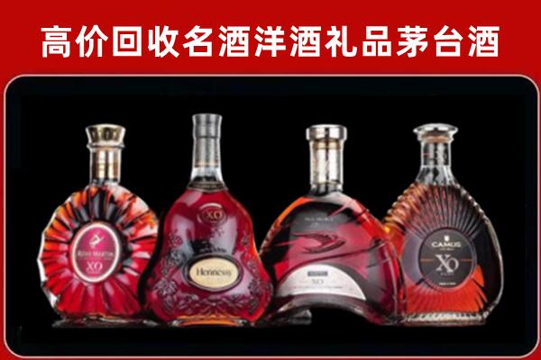 五指市回收洋酒马爹利