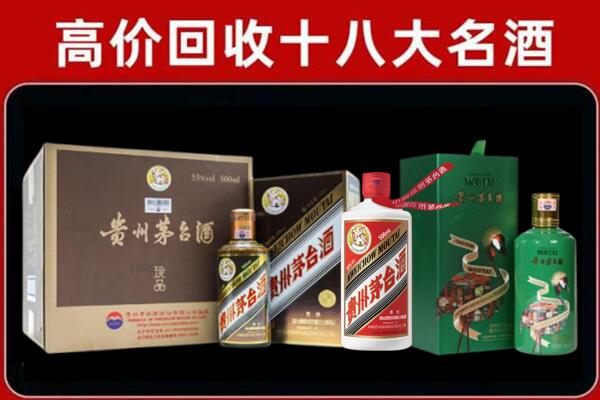 五指市回收铁盖茅台酒