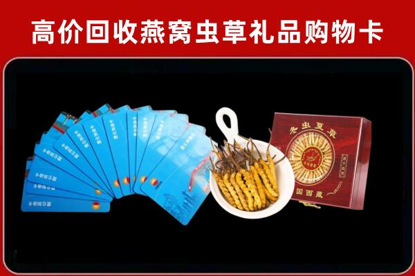 五指市回收洋酒礼盒虫草