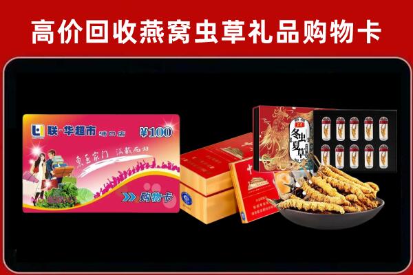五指市回收礼品卡